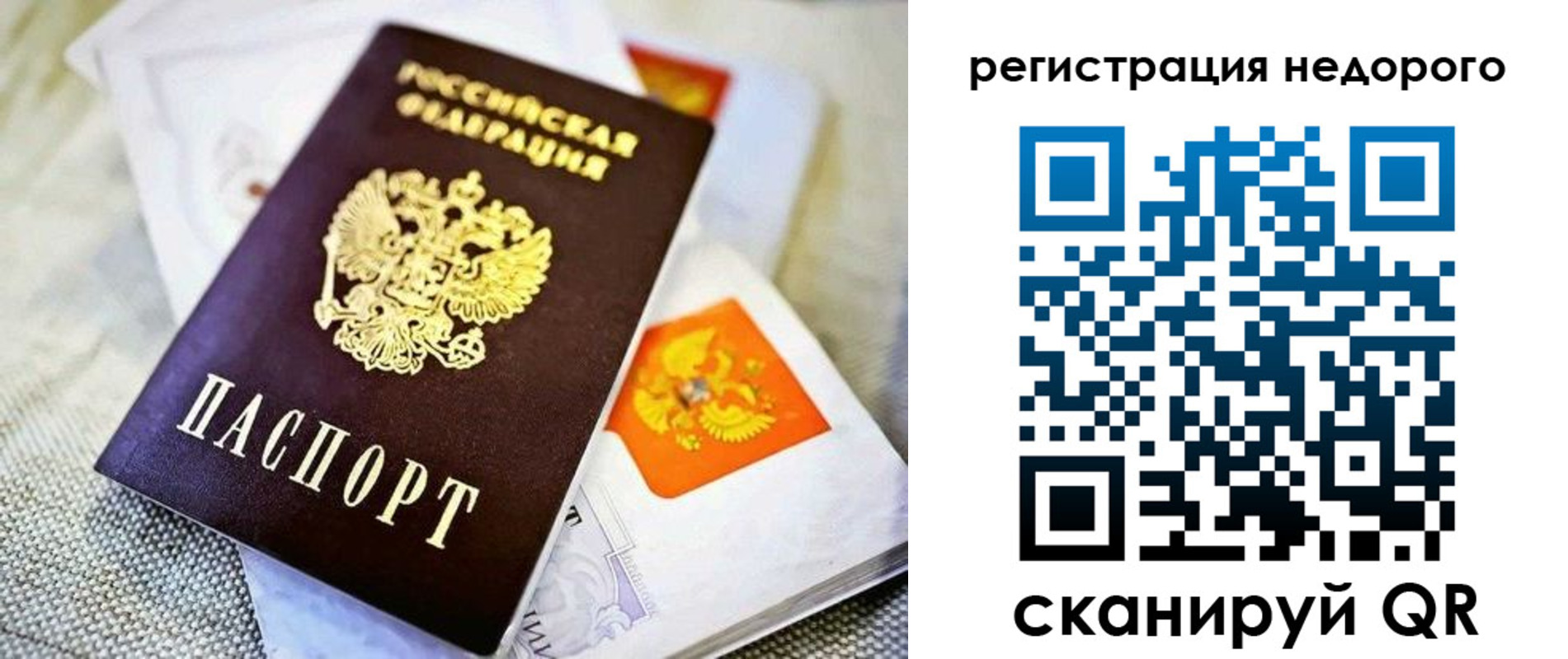 временная регистрация законно в Бодайбо