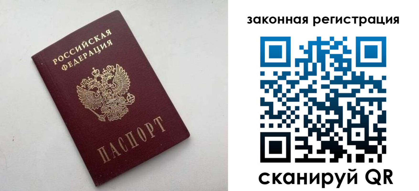 прописка гарантия в Бодайбо